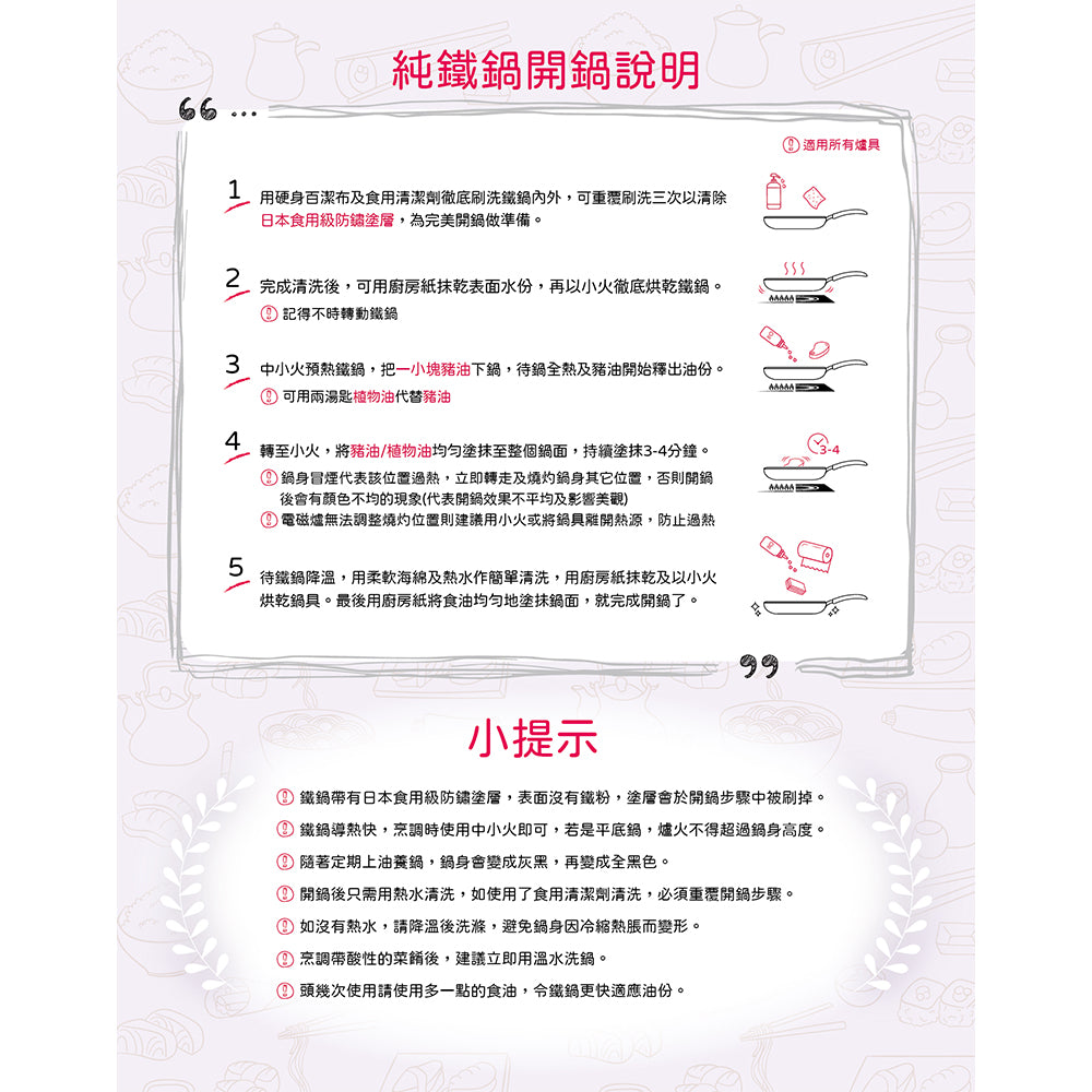 日本燕三条製鐵流｜迷你鐵鍋系列 班戟煎鍋 20cm