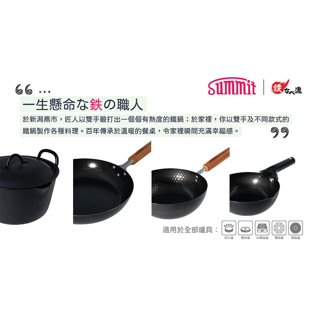 日本燕三条製鐵流｜格紋鐵鍋系列 格仔錘紋煎鍋 26cm