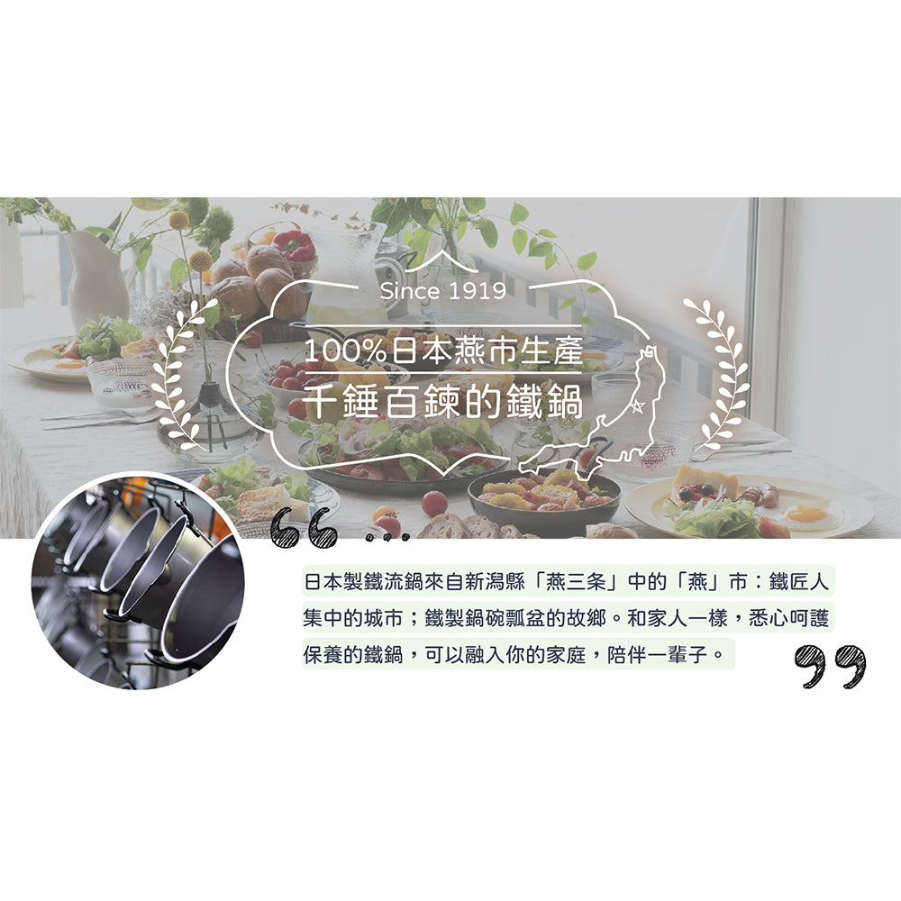 日本燕三条製鐵流｜格紋鐵鍋系列 格仔錘紋煎鍋 26cm