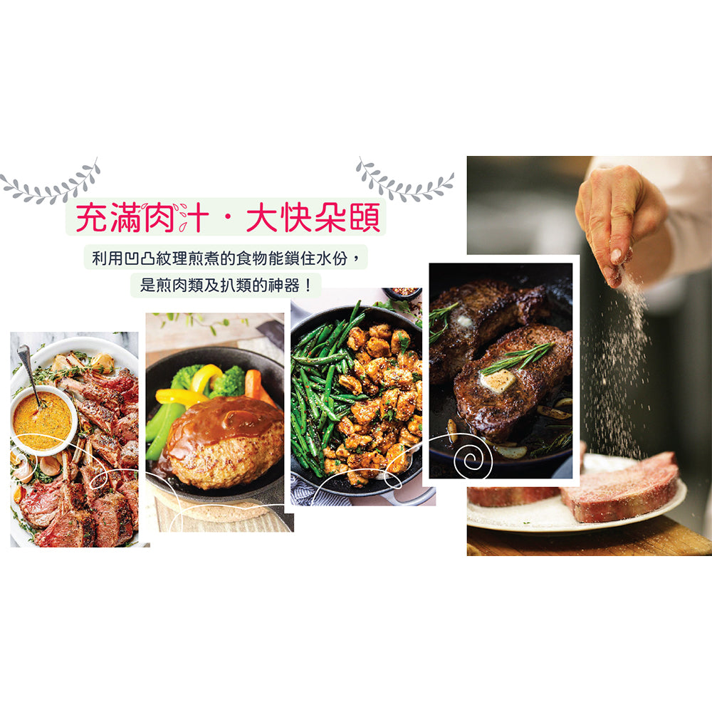 日本燕三条製鐵流｜格紋鐵鍋系列 格仔錘紋煎鍋 28cm