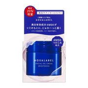 資生堂 五合一面霜增量裝 108G 藍色 (美白面霜)