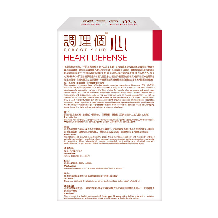 調理個 - 調理個心60粒膠囊裝