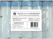 One For Pets-WIFI智能滾筒貓砂機專用垃圾袋