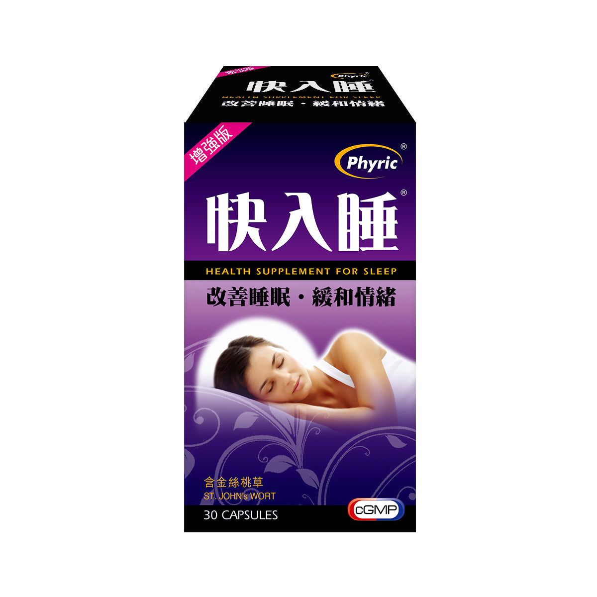 Phyric - Phyric 增強版快入睡30粒