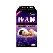 Phyric - Phyric 增強版快入睡30粒
