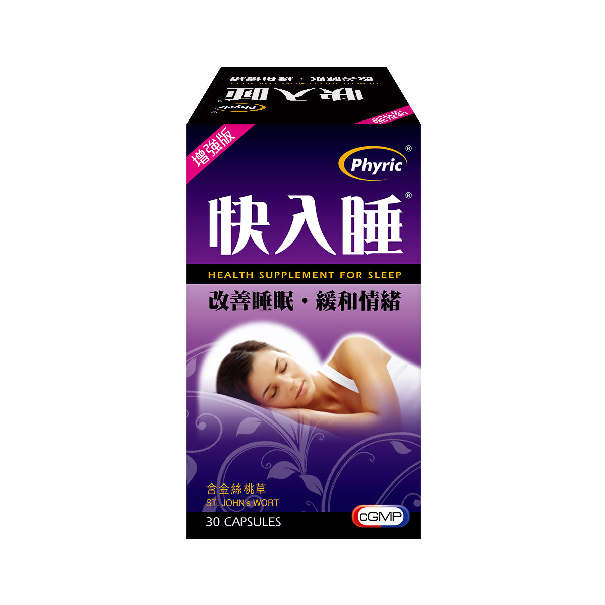 Phyric - Phyric 增強版快入睡30粒