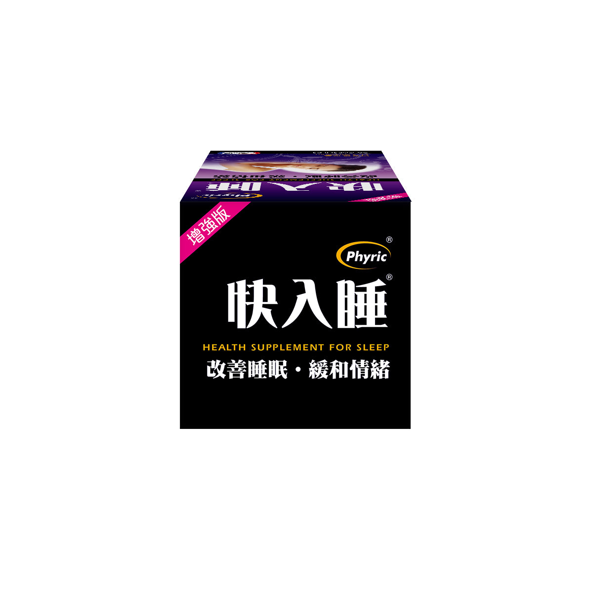 Phyric - Phyric 增強版快入睡30粒