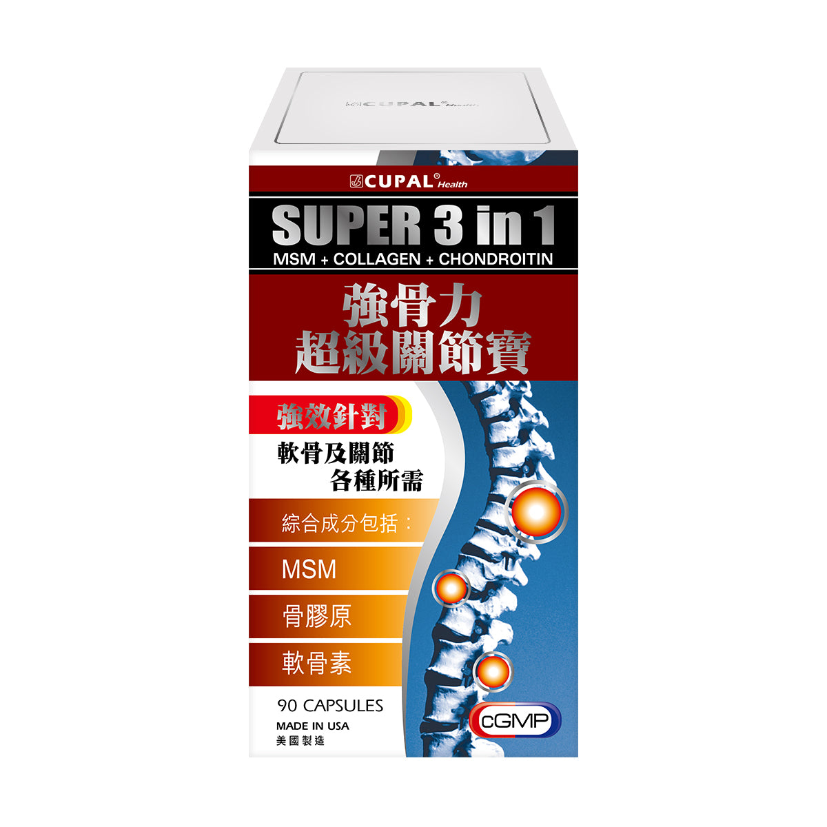 CUPAL - 古寶強骨力超級關節寶 90粒膠囊裝