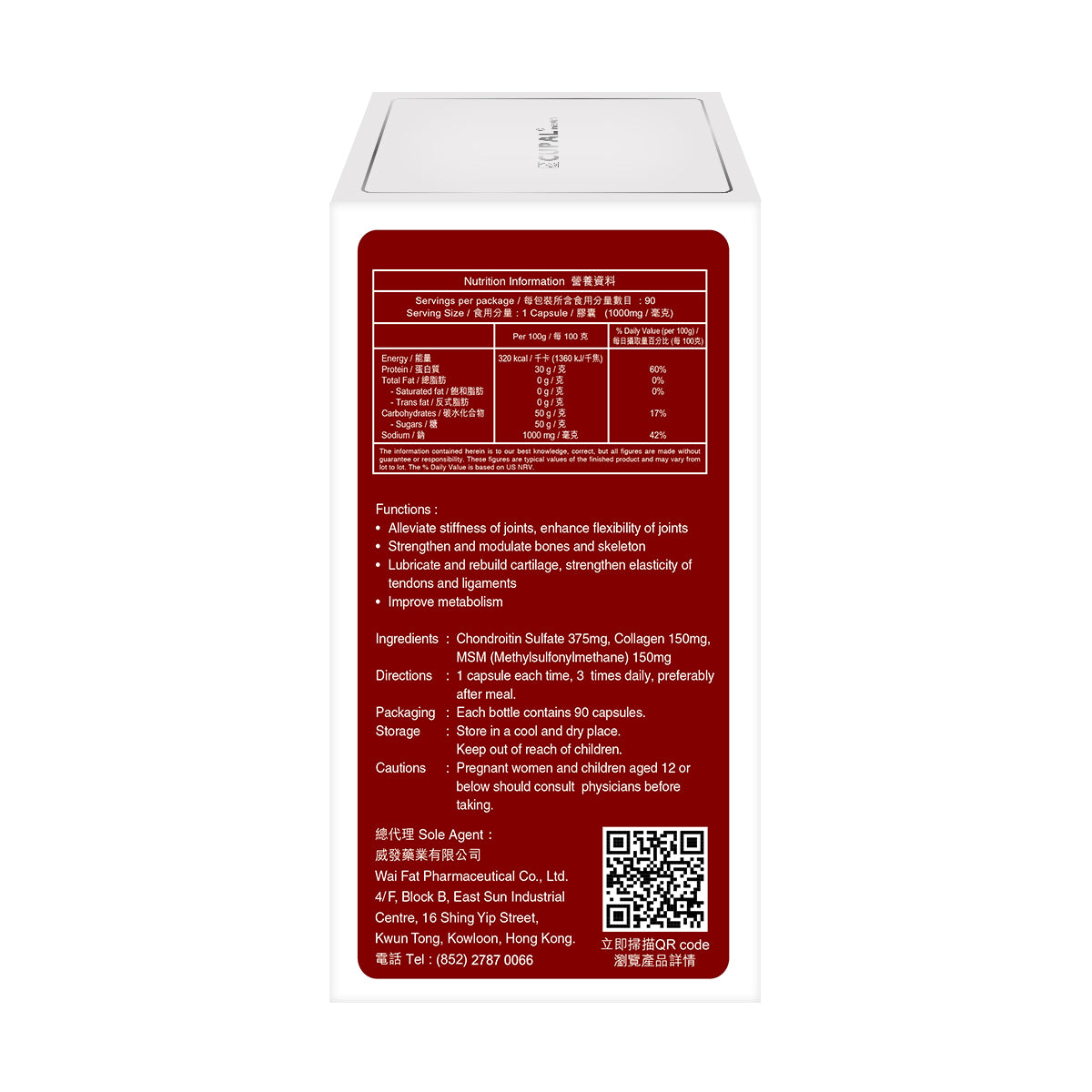 CUPAL - 古寶強骨力超級關節寶 90粒膠囊裝