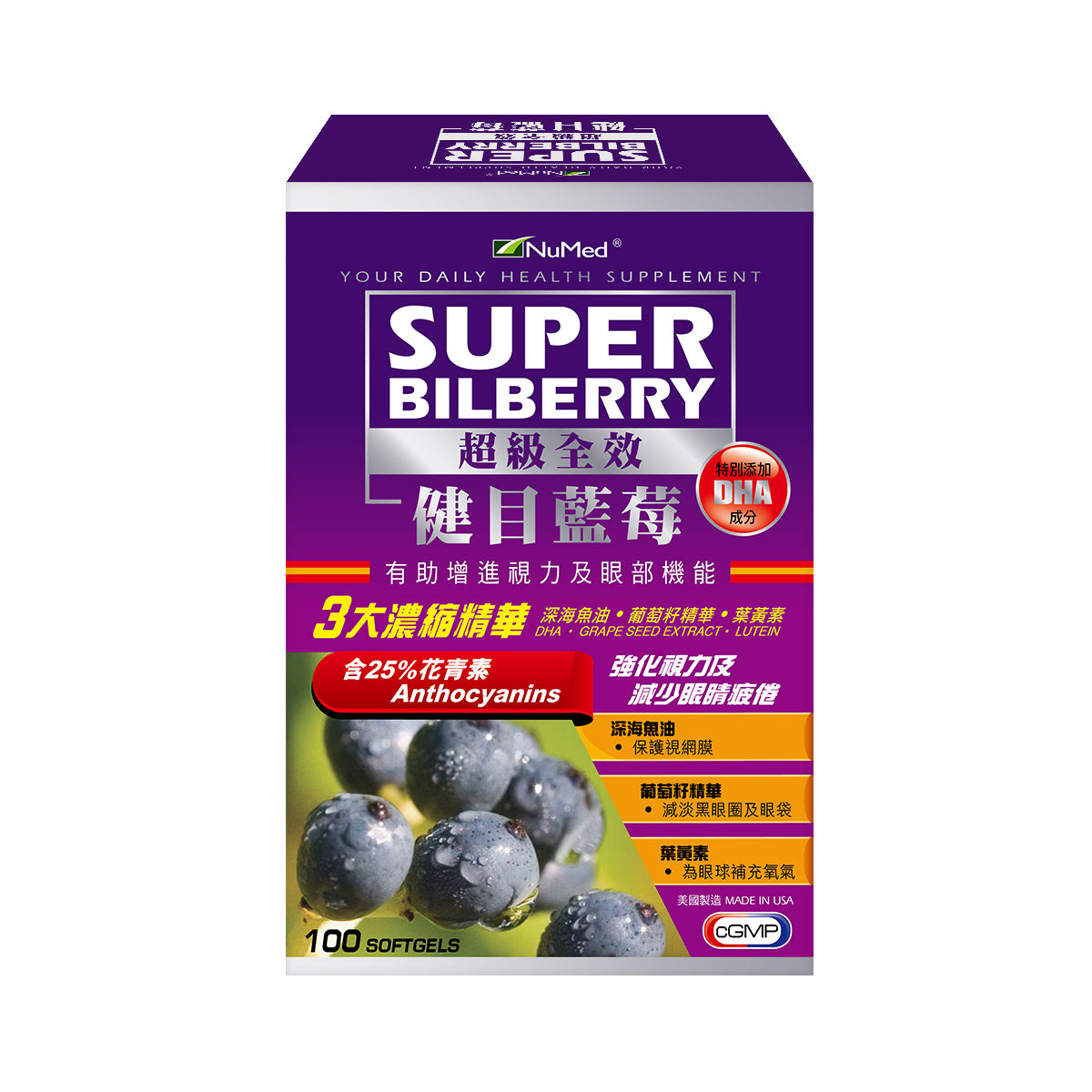 NuMed - NuMed 紐美超級全效健目藍苺100粒