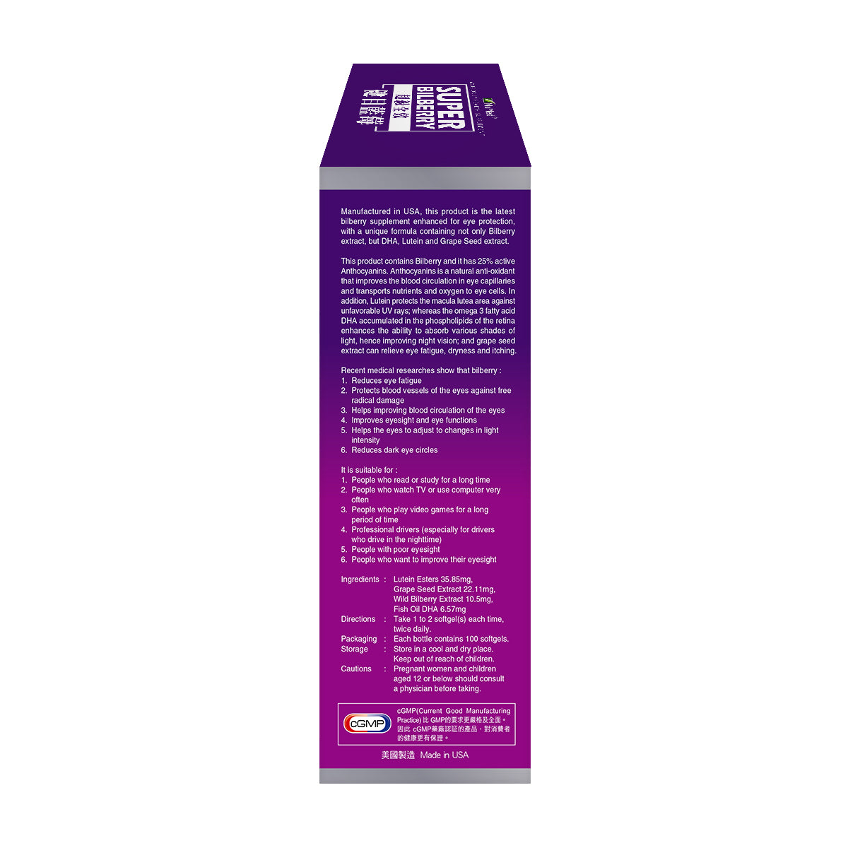NuMed - NuMed 紐美超級全效健目藍苺100粒