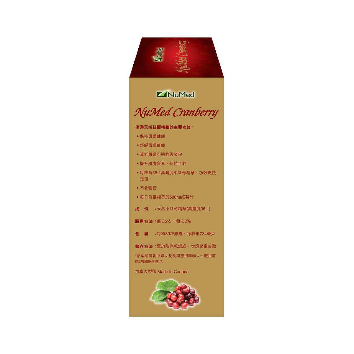 NuMed - NuMed 紐美潔淨紅莓精華80s