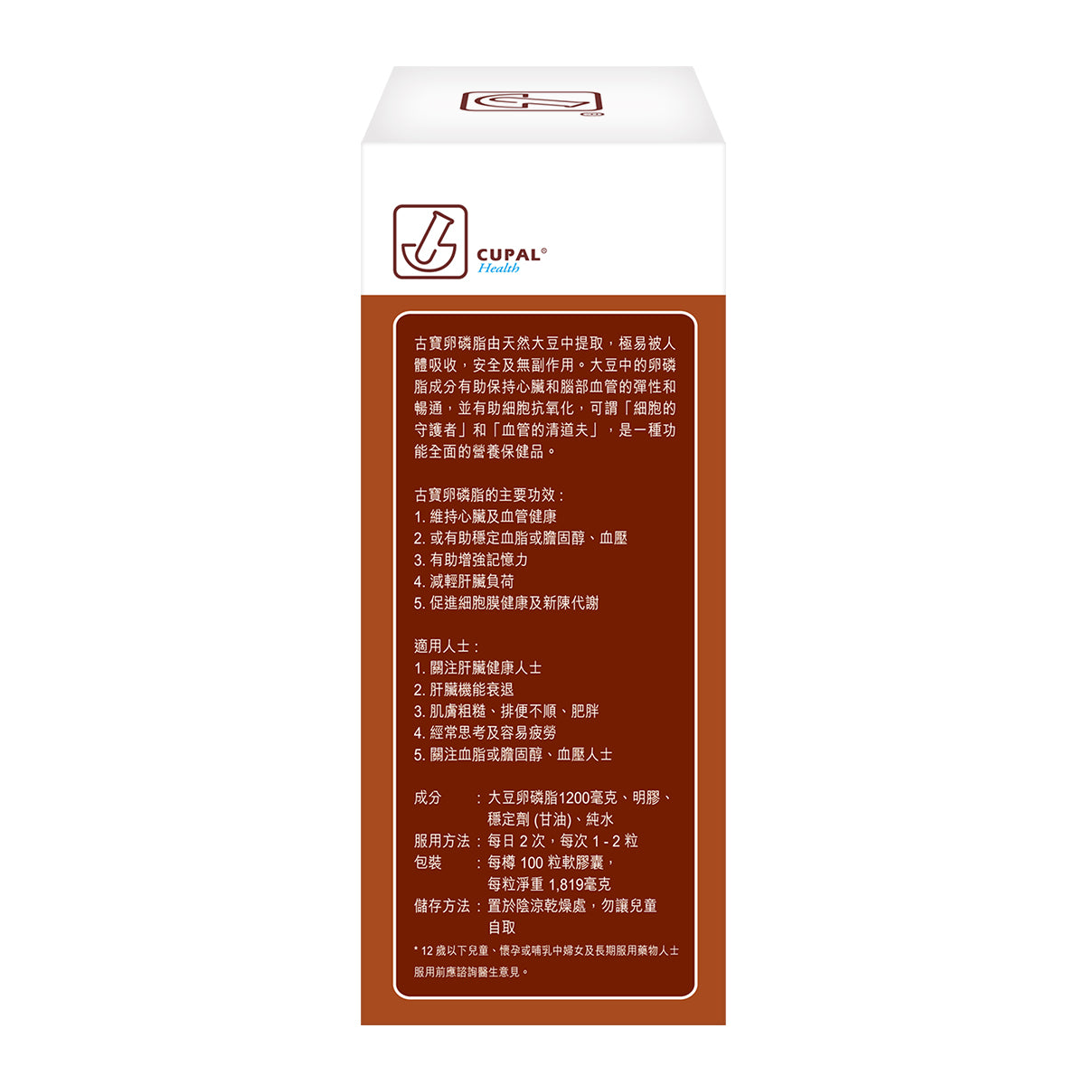 CUPAL - 古寶卵磷脂 100粒