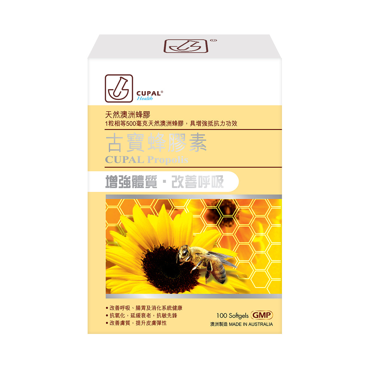 CUPAL - 古寶蜂膠素 100粒
