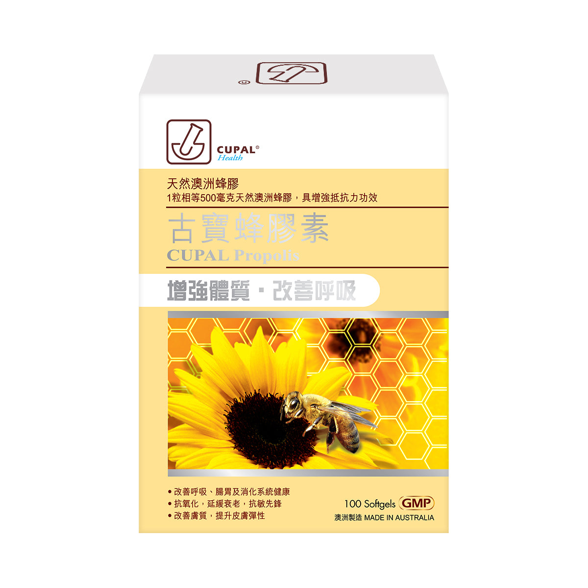 CUPAL - 古寶蜂膠素 100粒