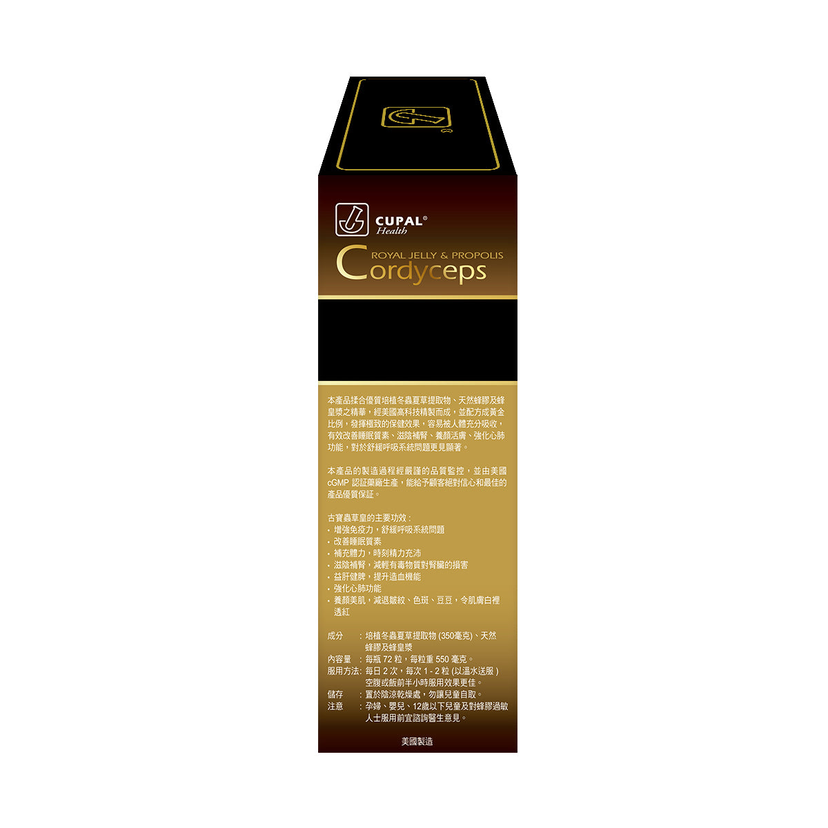 CUPAL - 古寶蟲草皇72'S