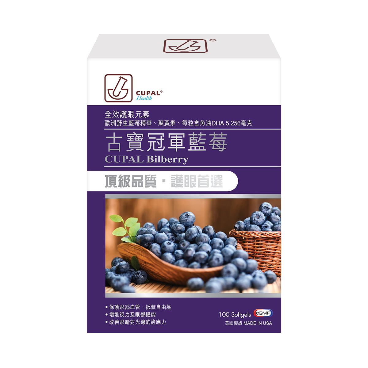 CUPAL - 古寶冠軍藍莓 100粒