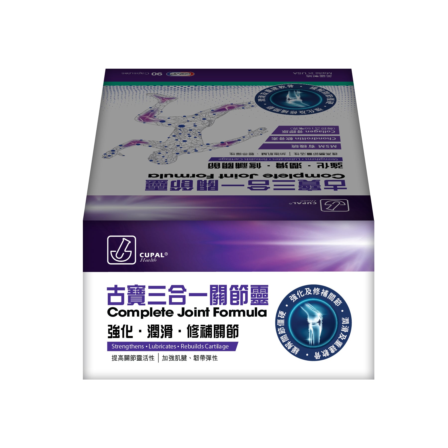 CUPAL - 古寶三合一關節靈 90粒