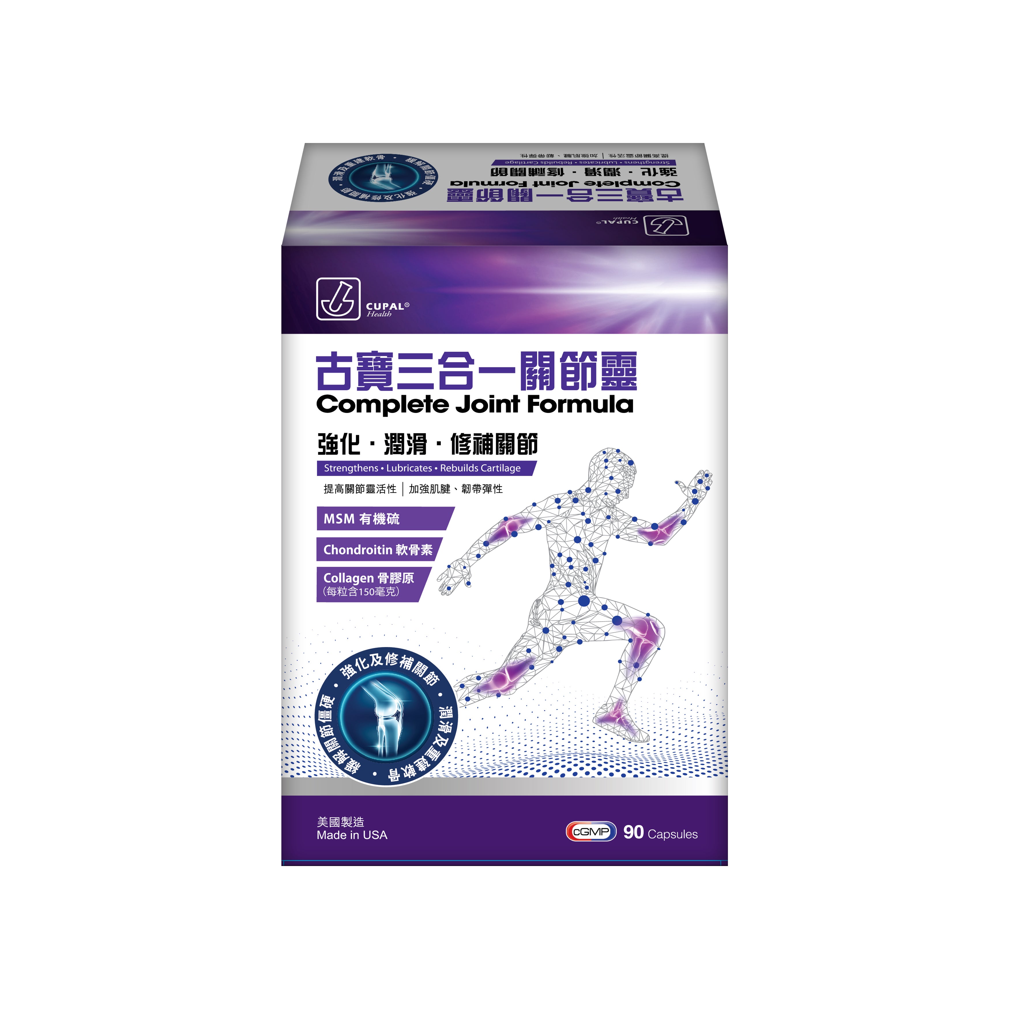 CUPAL - 古寶三合一關節靈 90粒