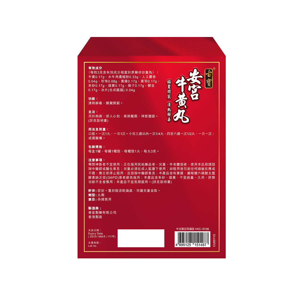 CUPAL - 古寶安宮牛黃丸 (一粒裝)