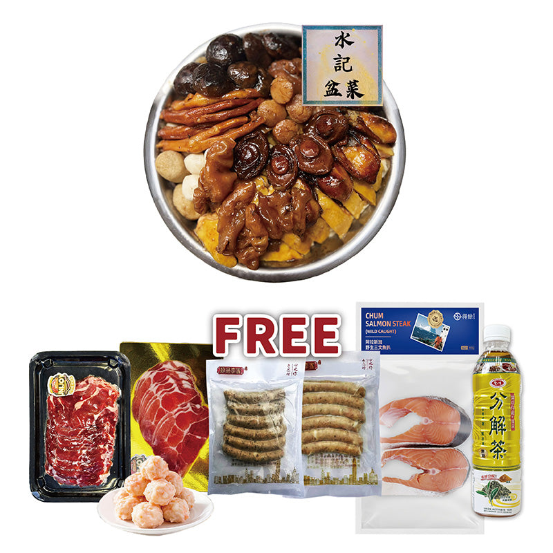 直播限定!!買水記盆菜送大禮