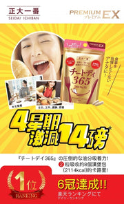 日本正大一番 Cheat Day 365 減磅丸 (40粒)