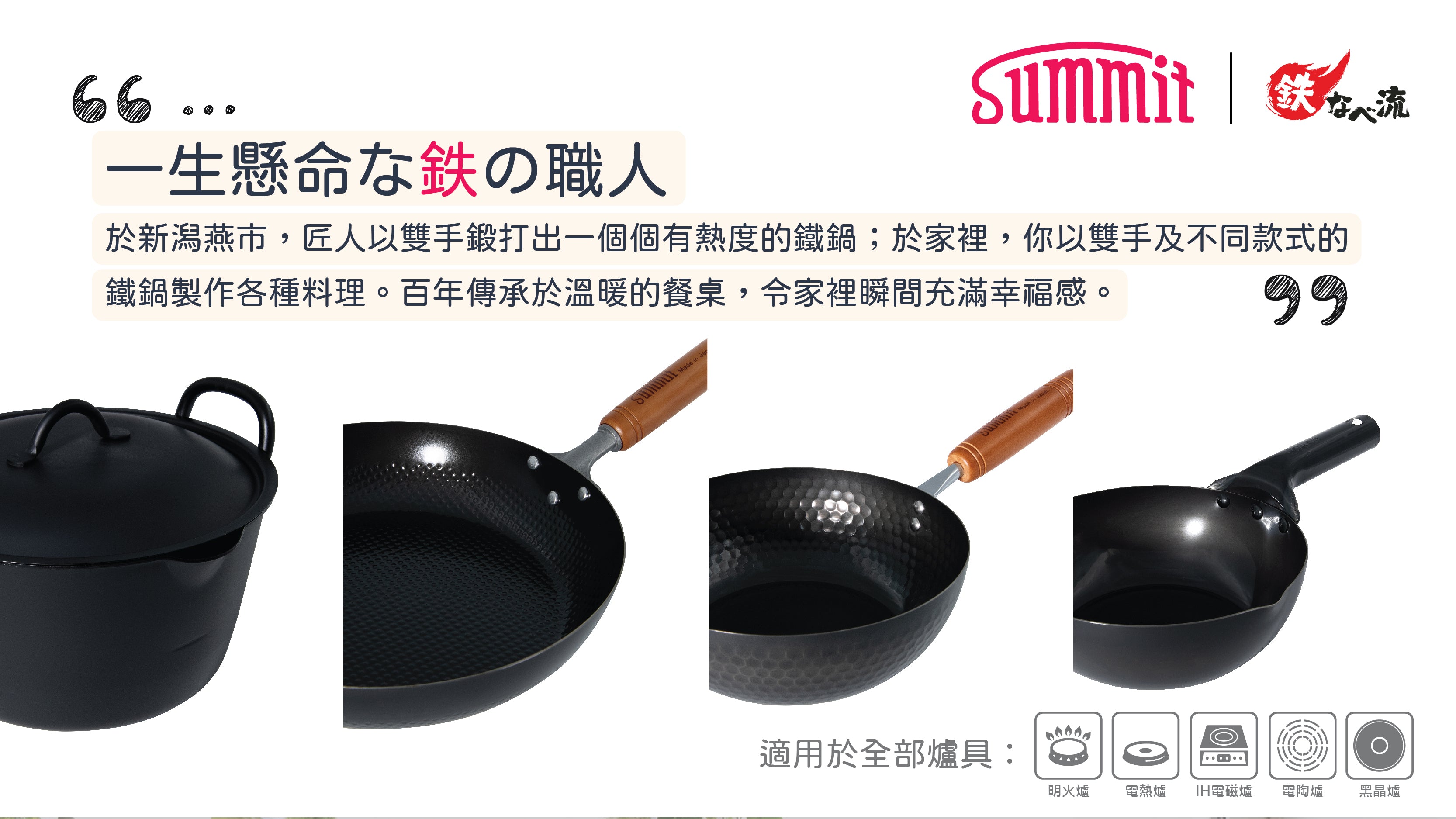 日本燕三条製鐵流｜鐵煎鍋系列 多用途煎鍋 16cm