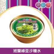 爆品F04班蘭綠豆沙160g