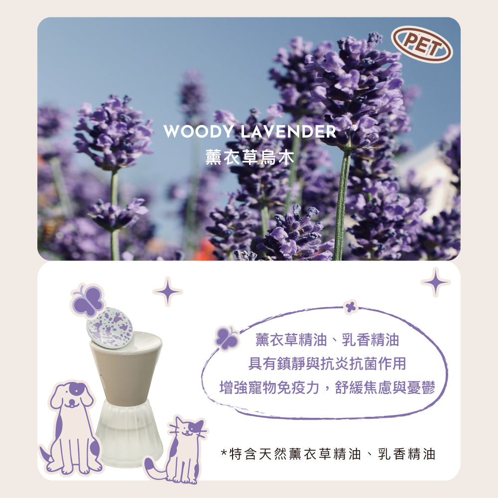 FRAMULA 芬乘寵物香薰套裝
