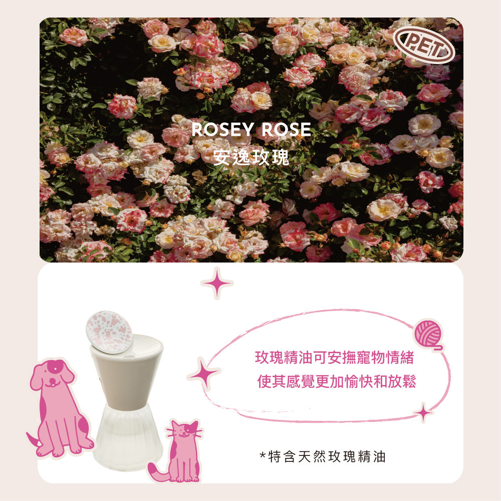 FRAMULA 芬乘寵物香薰套裝