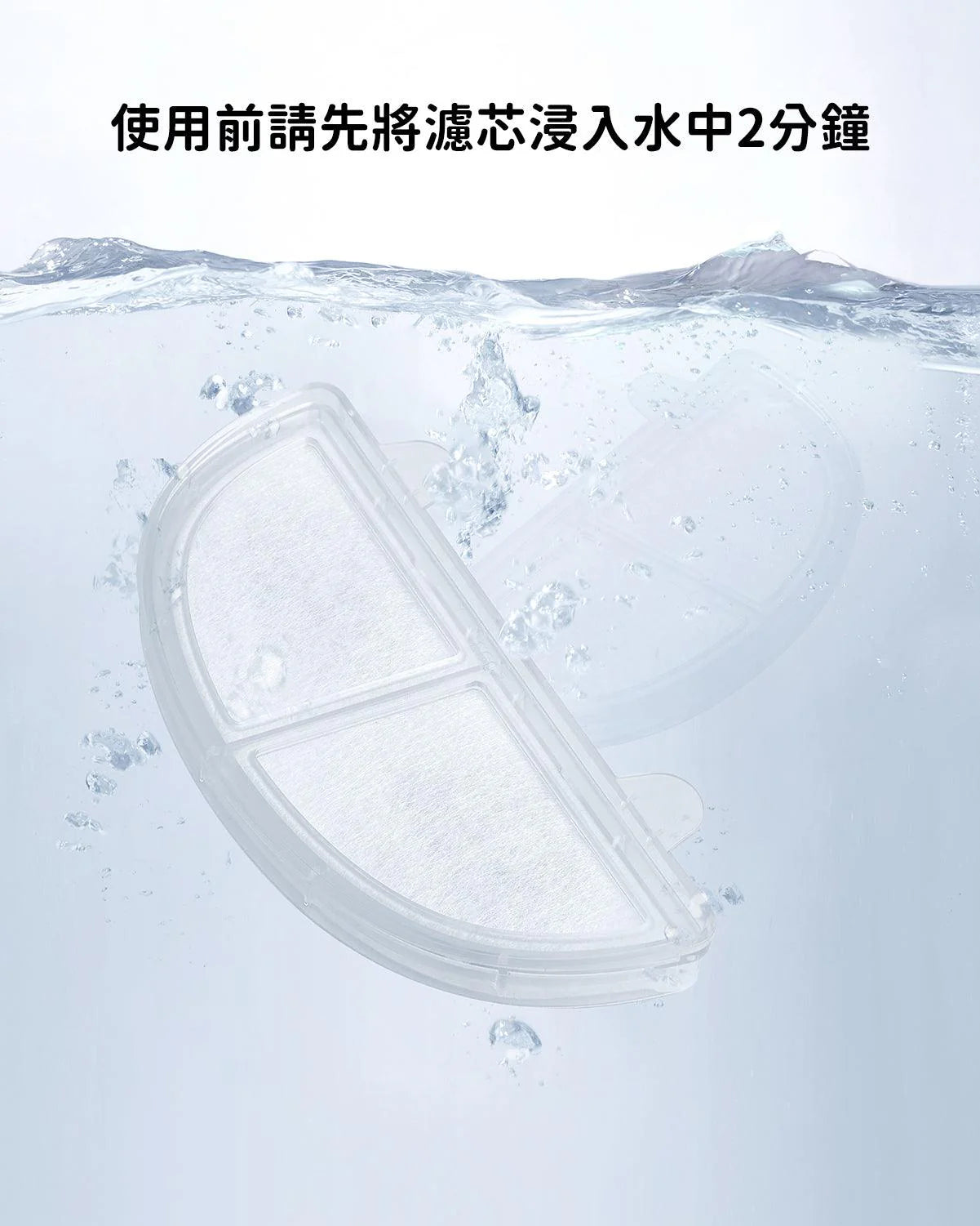 HomerunPet-三代無線水泵殺菌飲水機專用濾芯