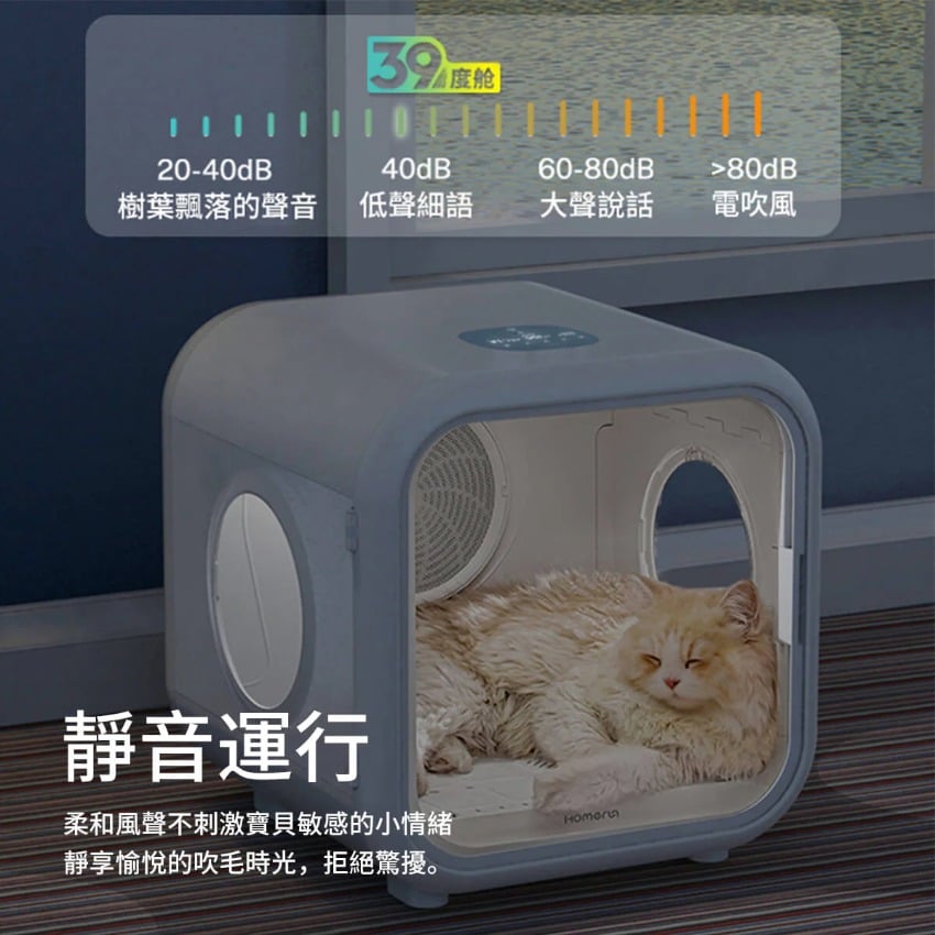 HomerunPet-寵物智能烘乾箱Pro