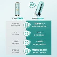 JUJY 8℃藍寶石冰點全身無痛嫩膚家用脫毛儀 PRO 2.0（直播限時優惠贈送專用蘆薈凝膠價值$169）