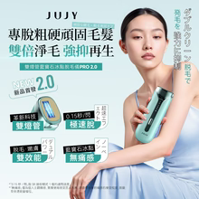 JUJY 8℃藍寶石冰點全身無痛嫩膚家用脫毛儀 PRO 2.0（直播限時優惠贈送專用蘆薈凝膠價值$169）