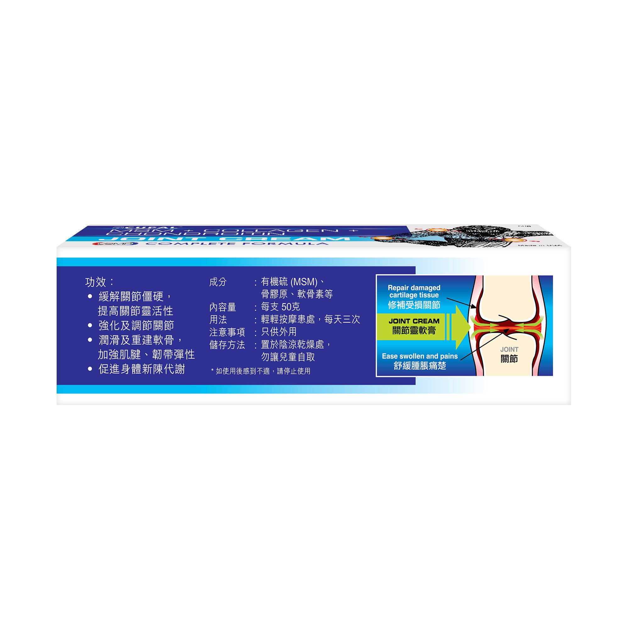 CUPAL - 古寶關節靈軟膏50克