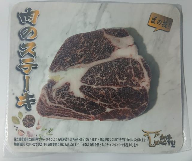 澳洲M7-8(天然無激素)和牛肩肉眼扒(約240-320克)