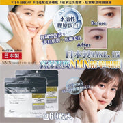 日本 MAKE.IN NMN眼膜 60片