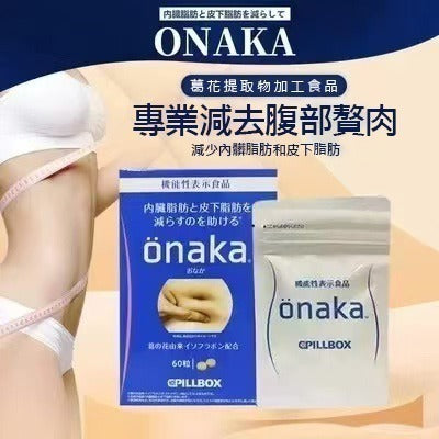 ONAKA 小腹減脂纖腰膳食營養素 60粒
