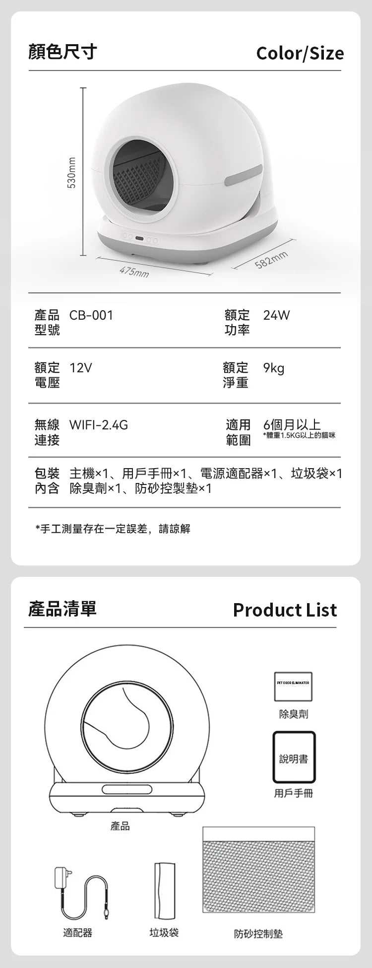 One For Pets-WIFI智能滾筒貓砂機