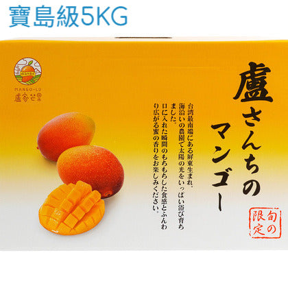 盧家芒果-枋山產完熟愛文芒果5公斤裝(10-12個)(預購產品，6月初空運到港)(5月22日截單)
