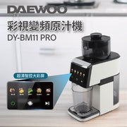 DAEWOO BM11-PRO 彩視變頻原汁機