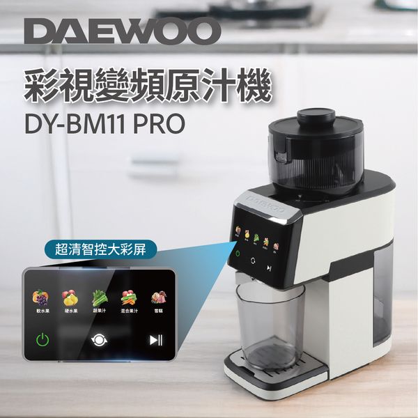 DAEWOO BM11-PRO 彩視變頻原汁機