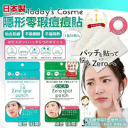 TODAY'S COSME 隱形暗瘡貼 54入