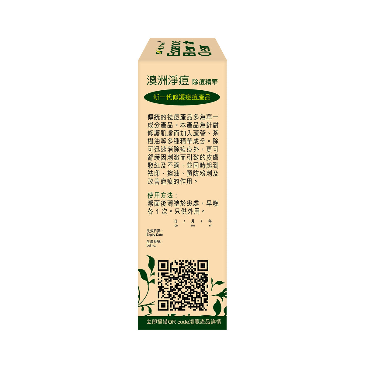 NuMed - NuMed 紐美澳洲淨痘除痘精華10ML