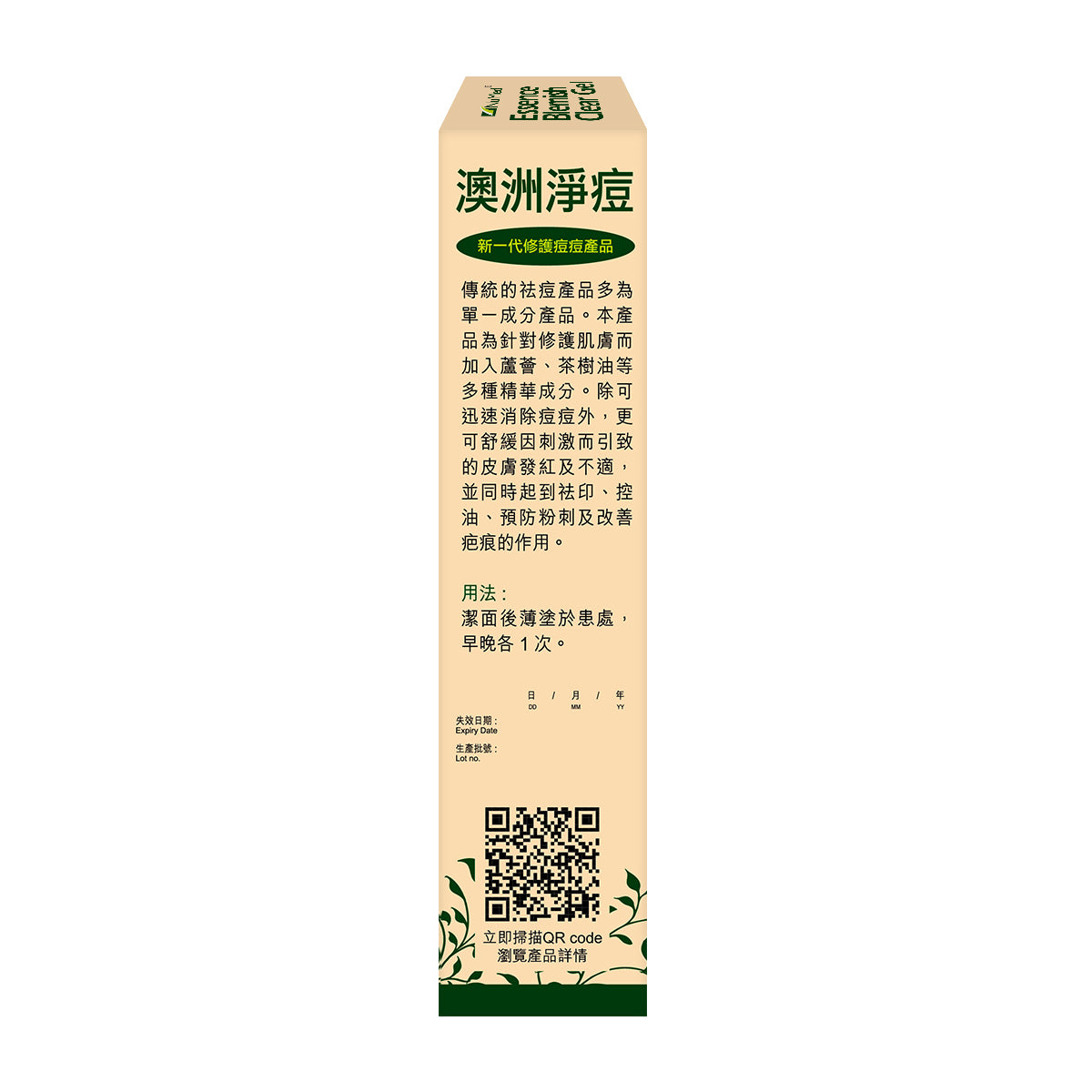 NuMed - NuMed 紐美澳洲淨痘暗瘡凝膠15G