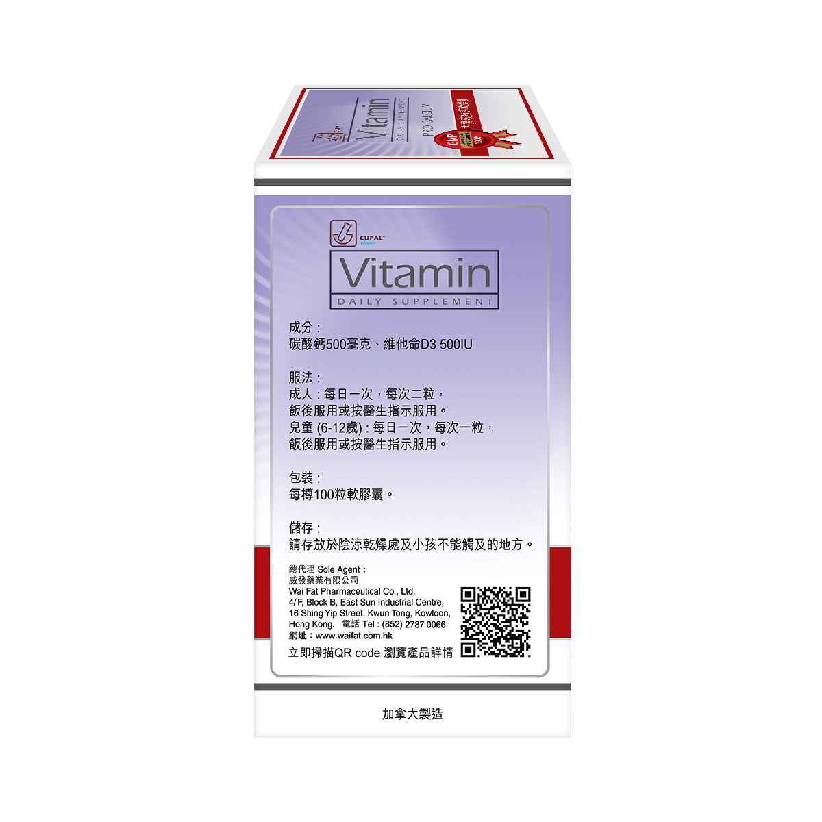 CUPAL - 古寶液體鈣軟膠囊 100粒裝