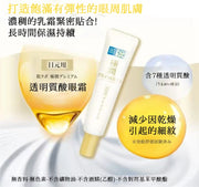 樂敦製藥 肌研 極潤 金緻高效保濕眼霜 20G（金色）