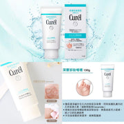 CUREL 珂潤 卸粧者喱 130G