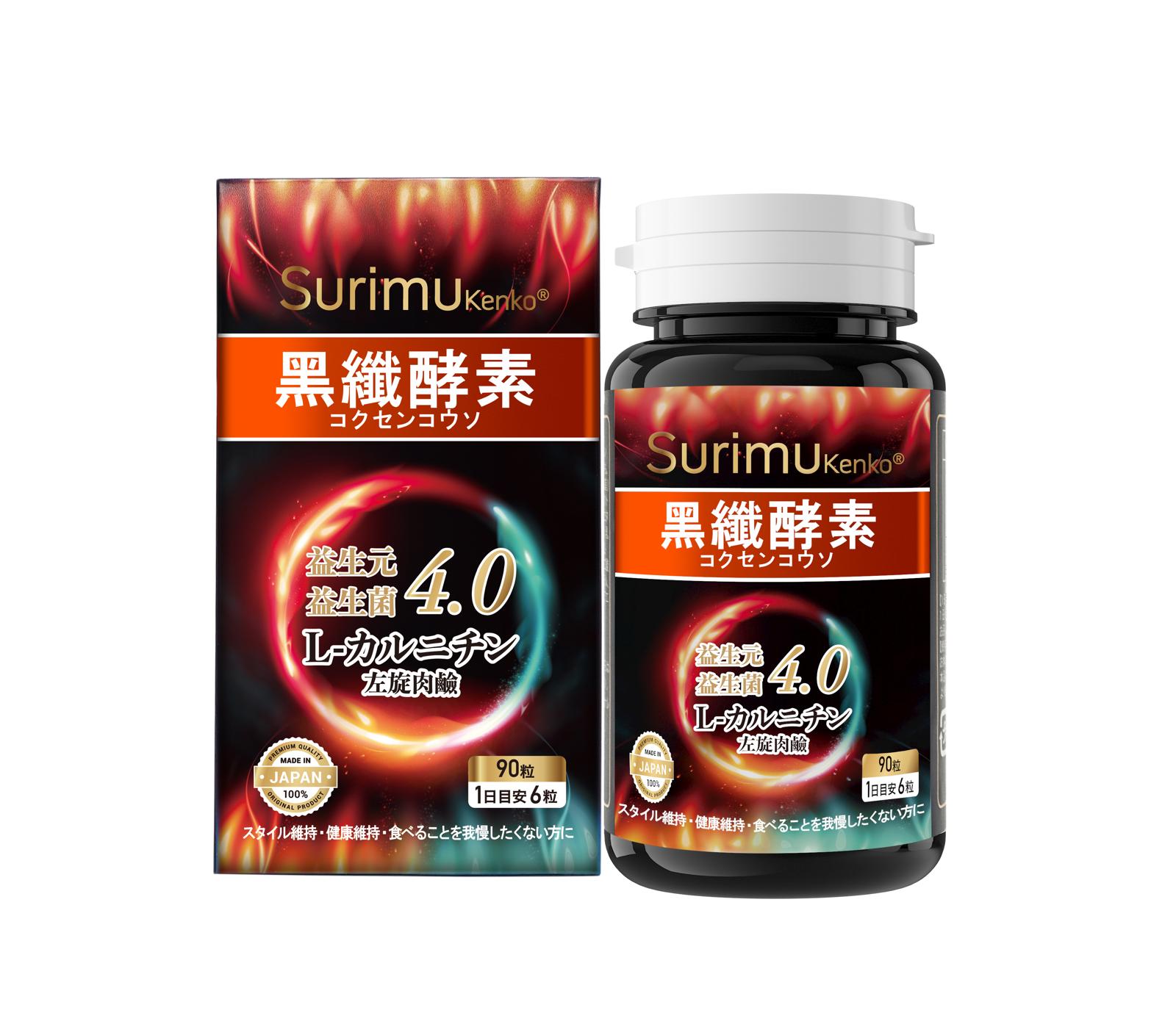 日本製纖樂堂Surimu全新升級版黑纖減腩酵素4.0 (90粒)