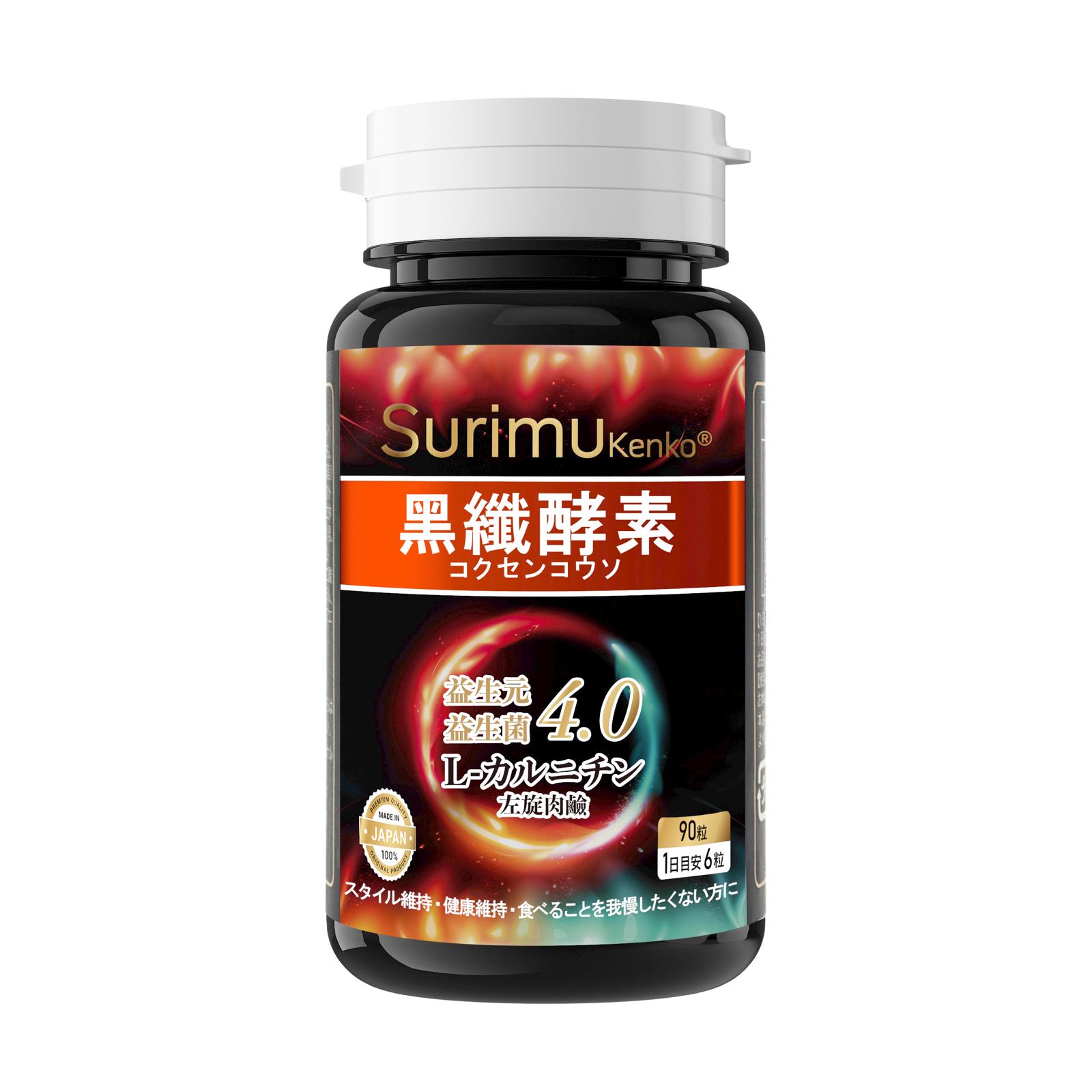 日本製纖樂堂Surimu全新升級版黑纖減腩酵素4.0 (90粒)